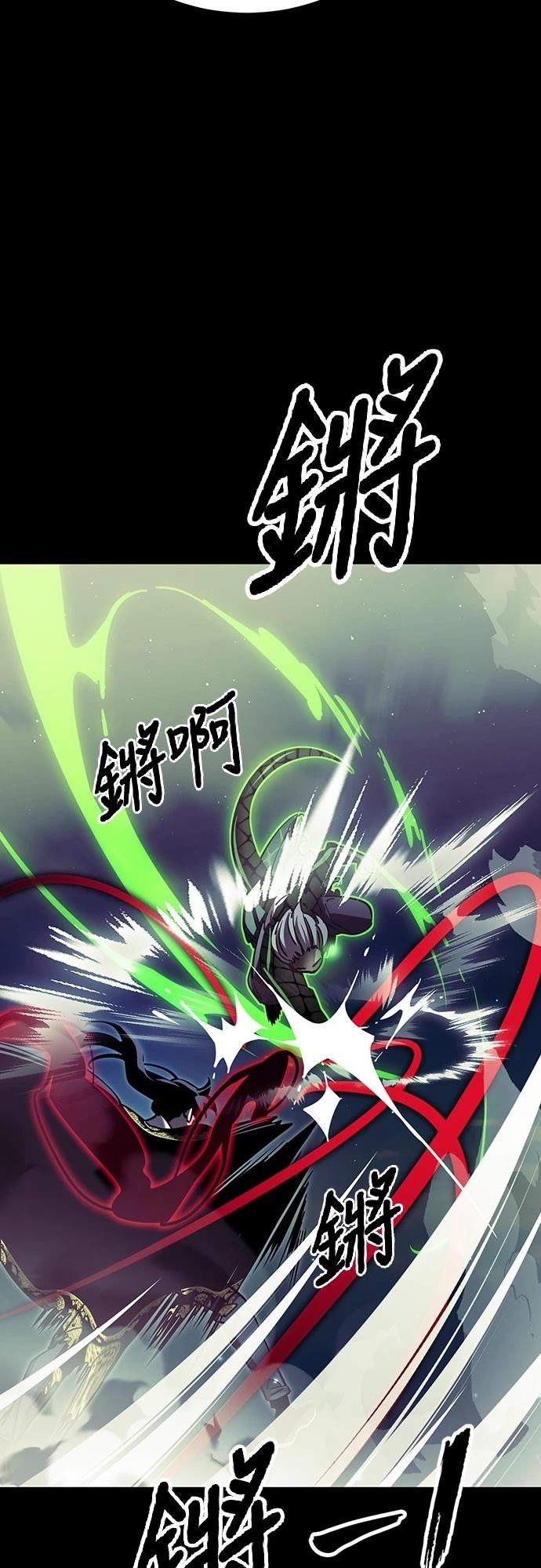 閻羅降臨 - 第54話(1/3) - 8