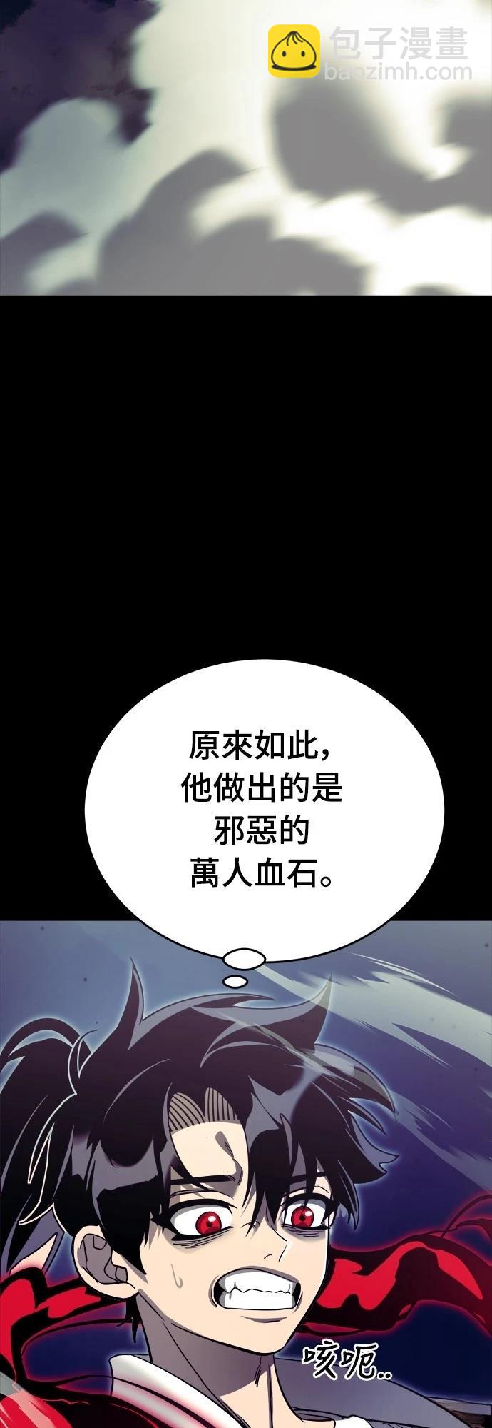 閻羅降臨 - 第54話(1/3) - 1