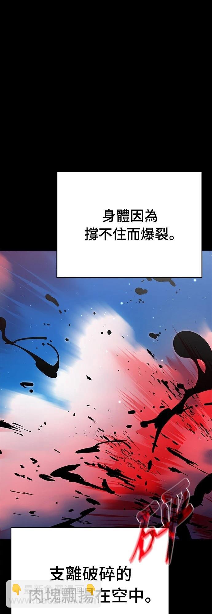 閻羅降臨 - 第54話(1/3) - 7