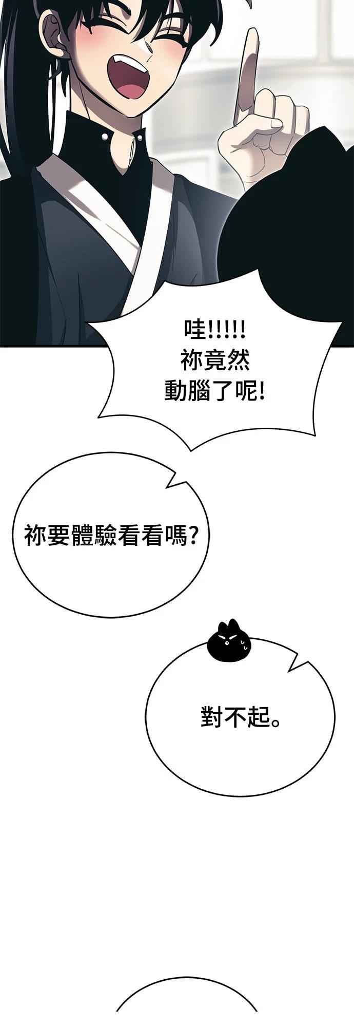 閻羅降臨 - 第56話(1/3) - 2