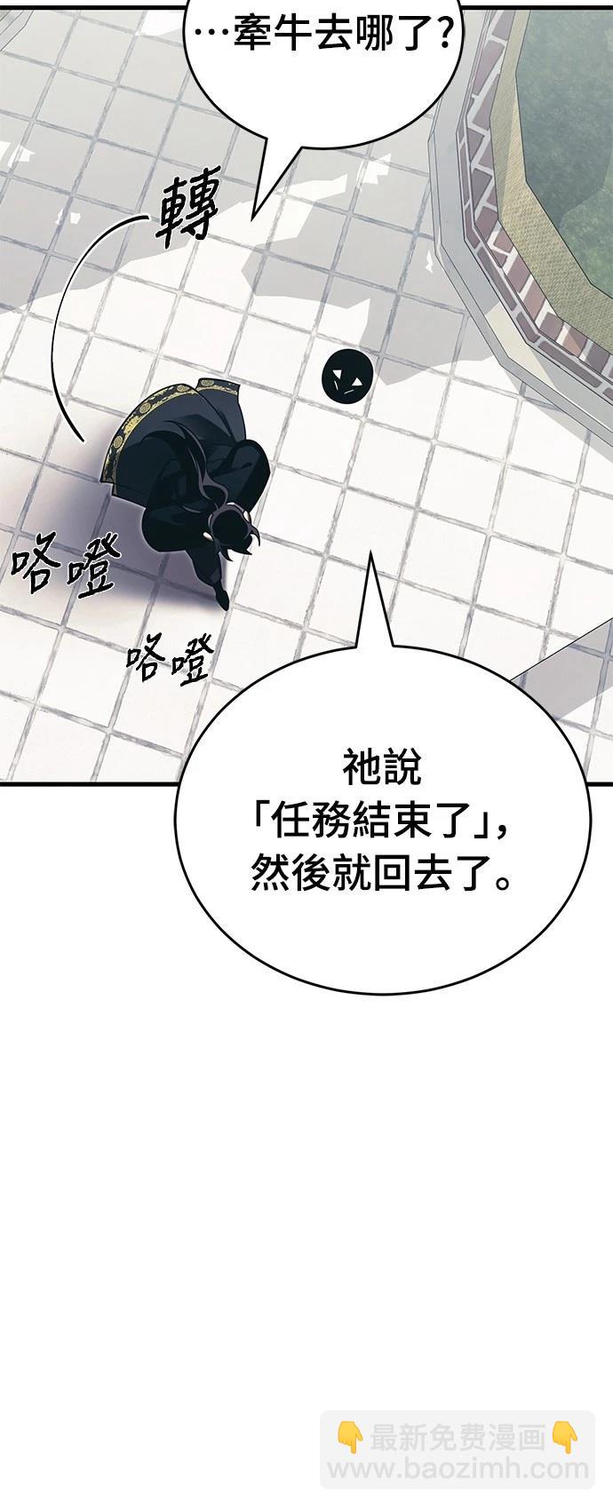 閻羅降臨 - 第56話(1/3) - 3
