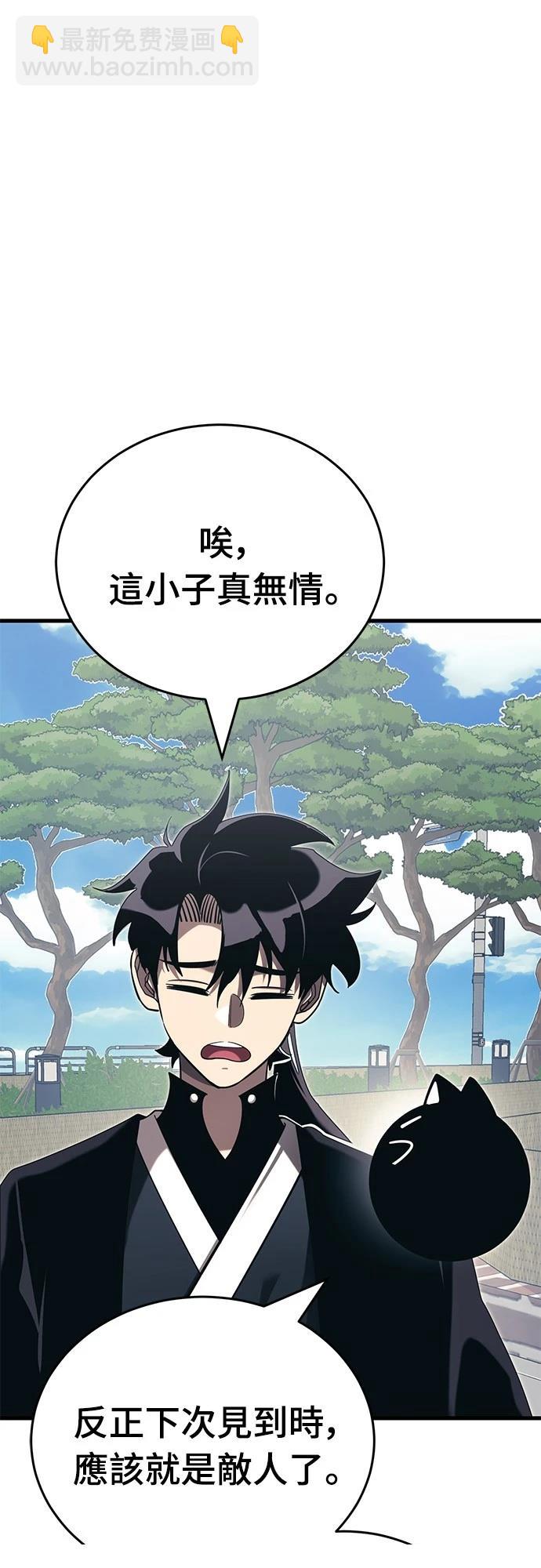閻羅降臨 - 第56話(1/3) - 4