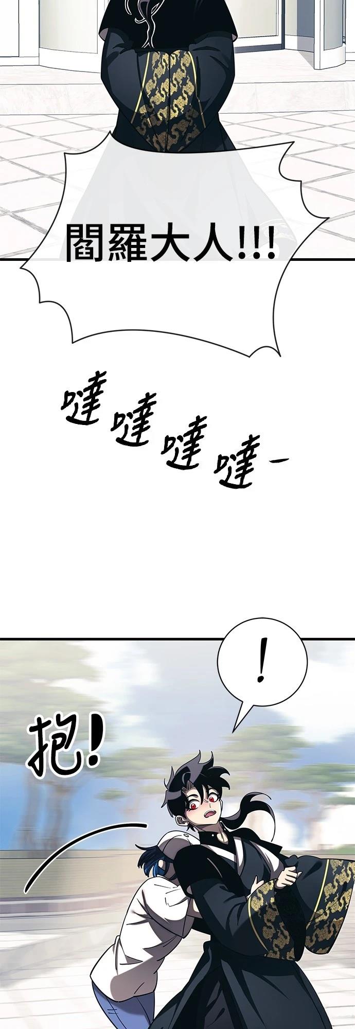 閻羅降臨 - 第56話(1/3) - 6