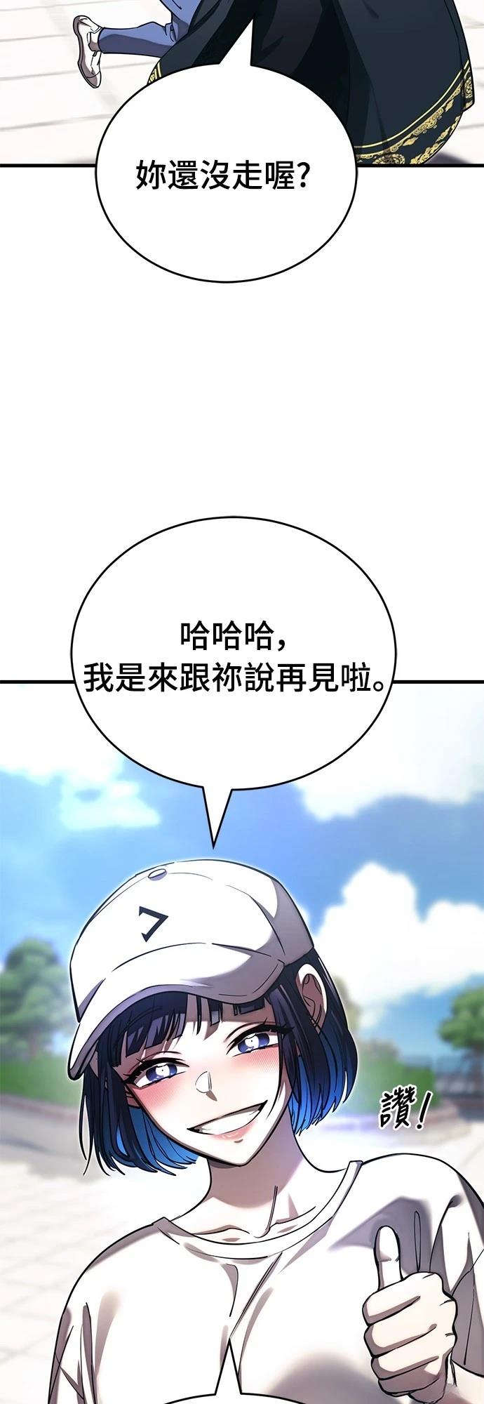 閻羅降臨 - 第56話(1/3) - 7