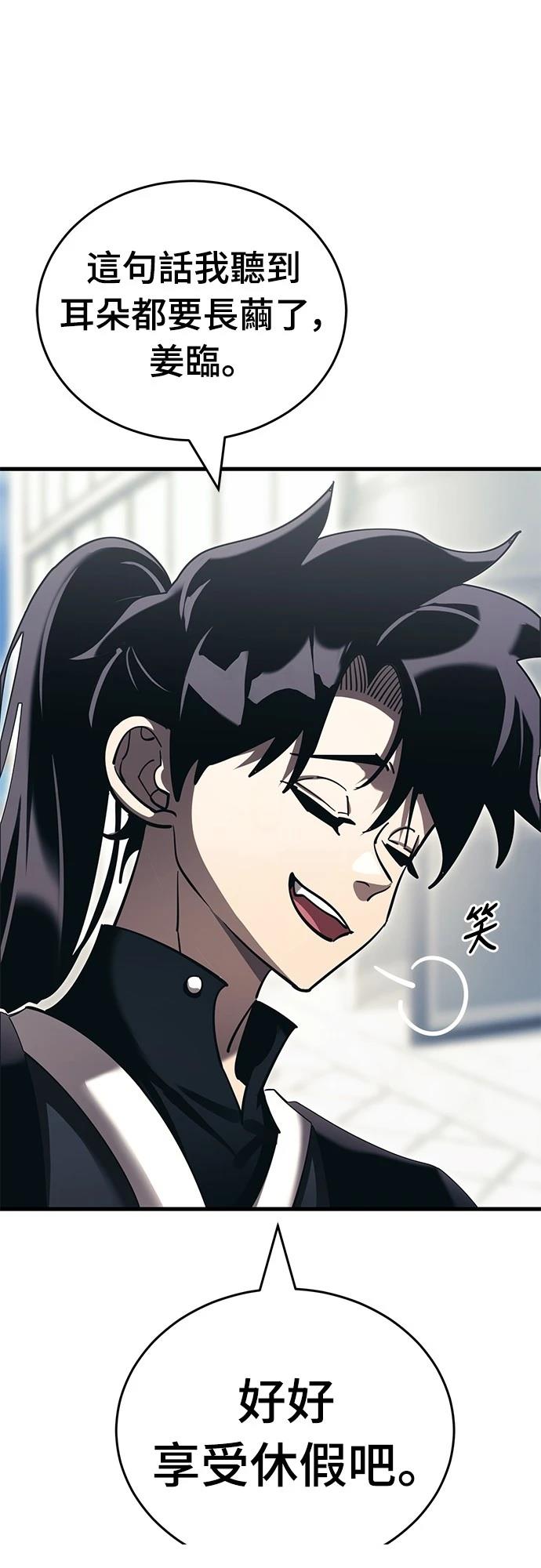 閻羅降臨 - 第56話(1/3) - 2