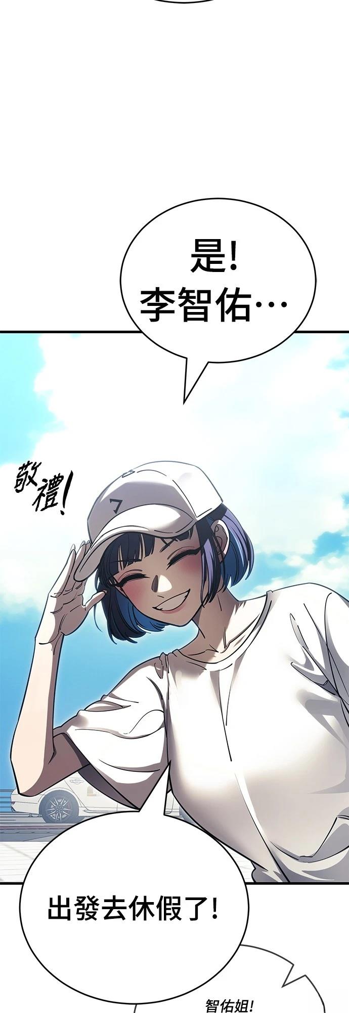 閻羅降臨 - 第56話(1/3) - 3
