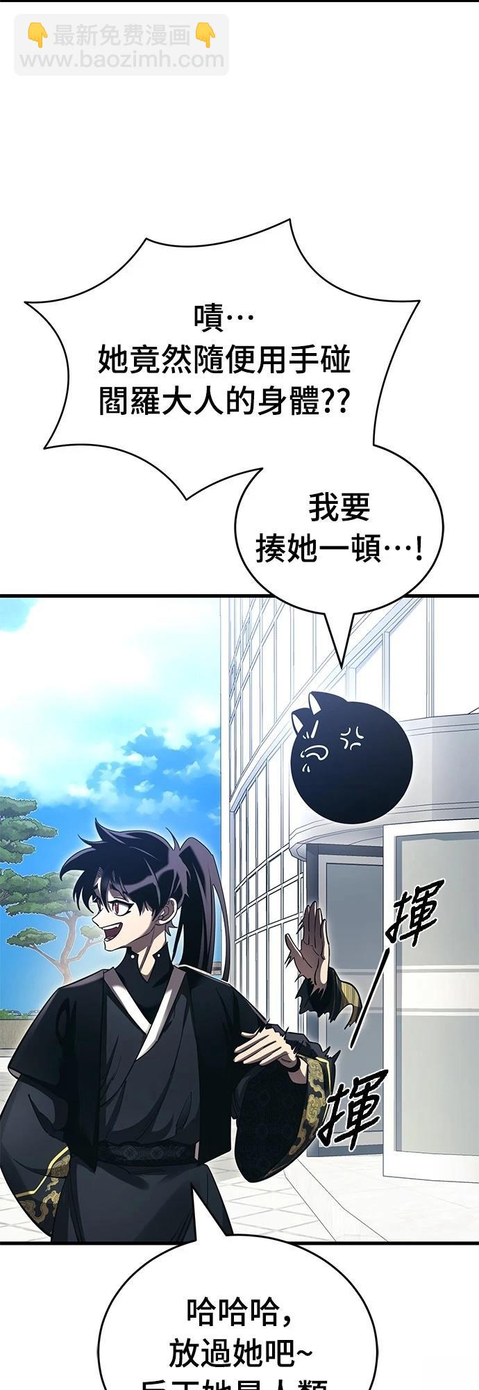 閻羅降臨 - 第56話(1/3) - 5