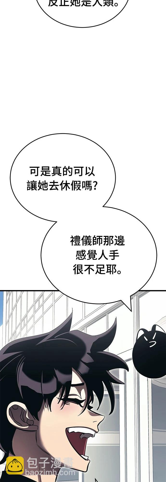 閻羅降臨 - 第56話(1/3) - 6