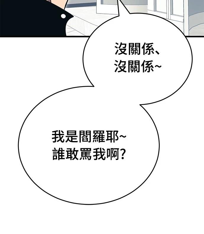 閻羅降臨 - 第56話(1/3) - 7