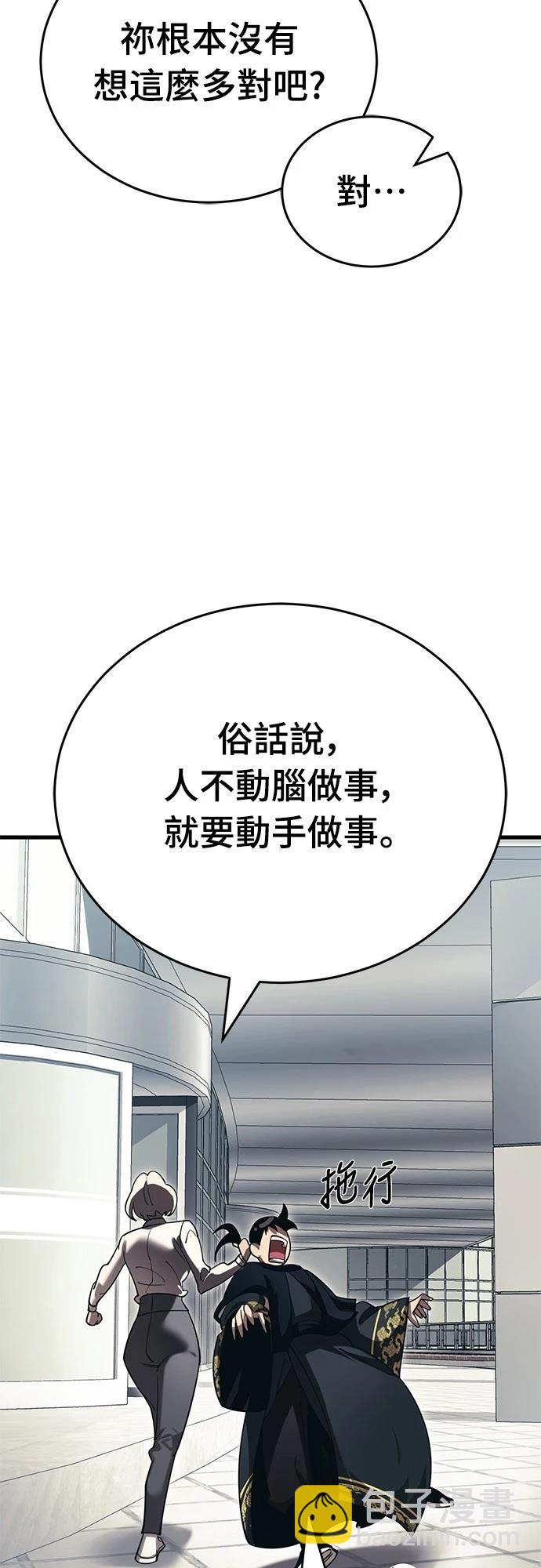 閻羅降臨 - 第56話(1/3) - 3