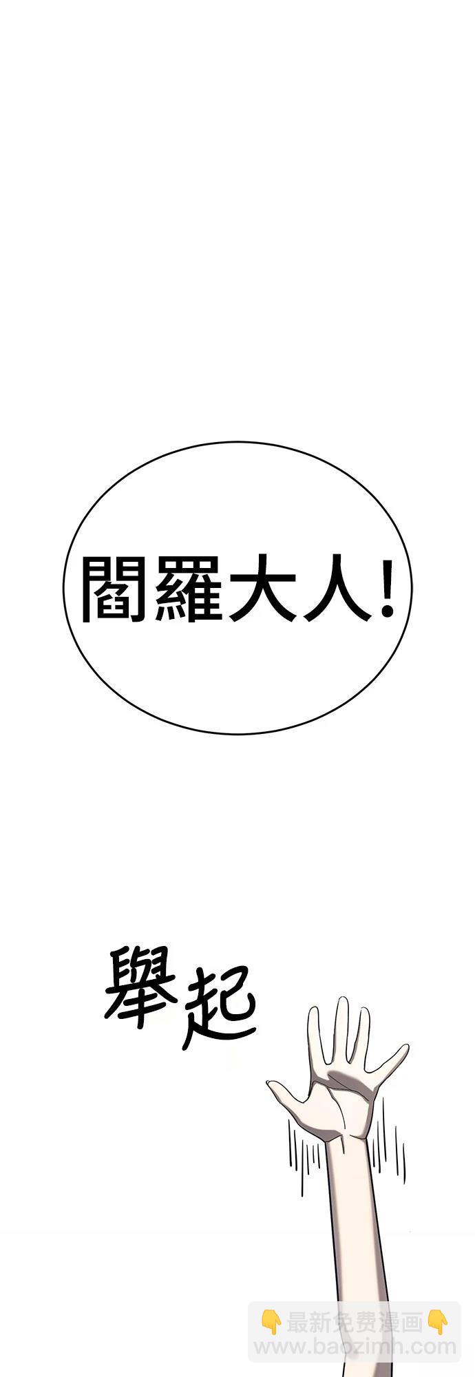 閻羅降臨 - 第56話(1/3) - 3