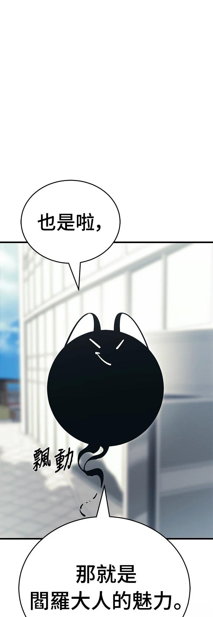 閻羅降臨 - 第56話(1/3) - 7