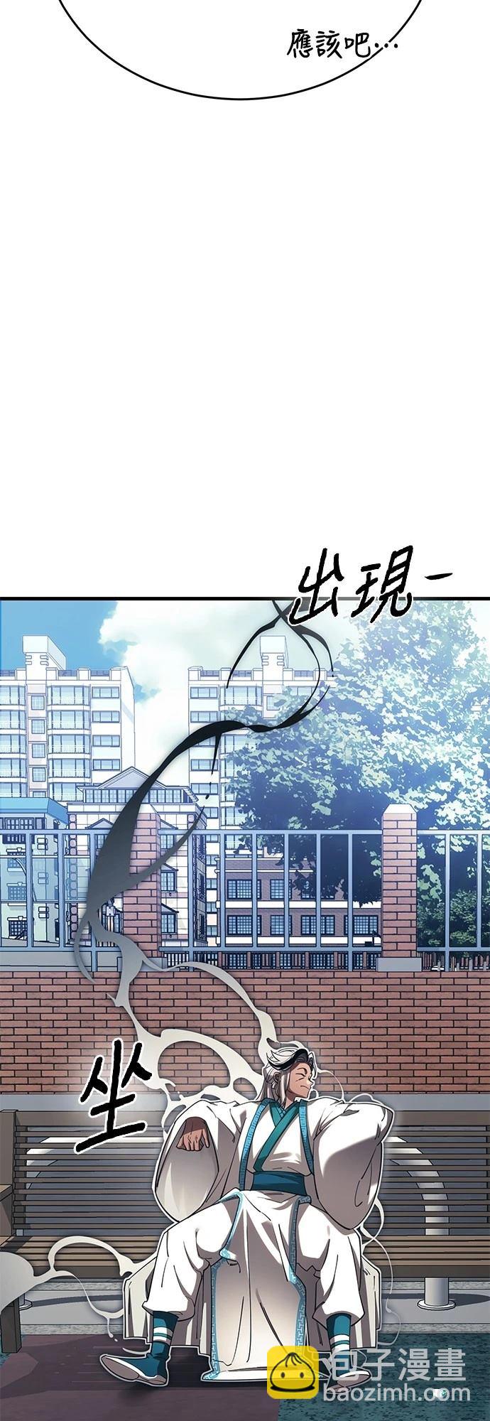 閻羅降臨 - 第56話(1/3) - 8