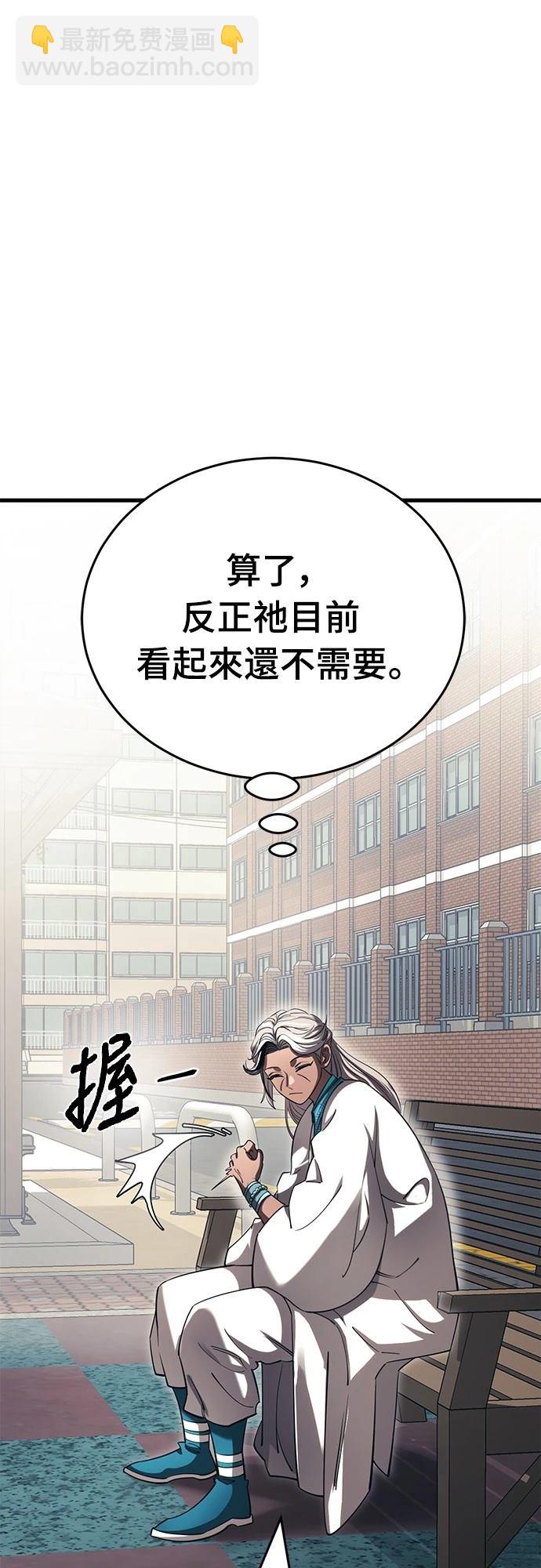 閻羅降臨 - 第56話(1/3) - 3