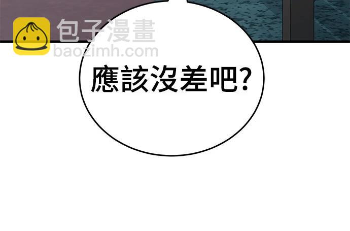 閻羅降臨 - 第56話(1/3) - 4