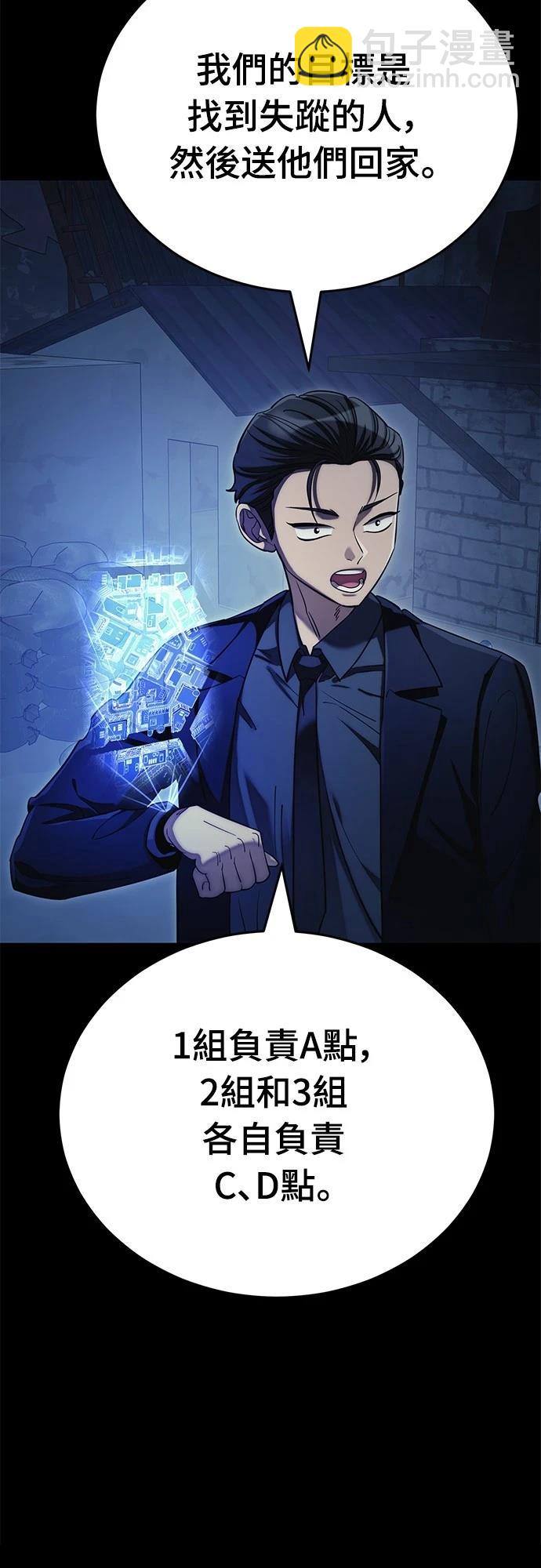 閻羅降臨 - 第56話(1/3) - 7