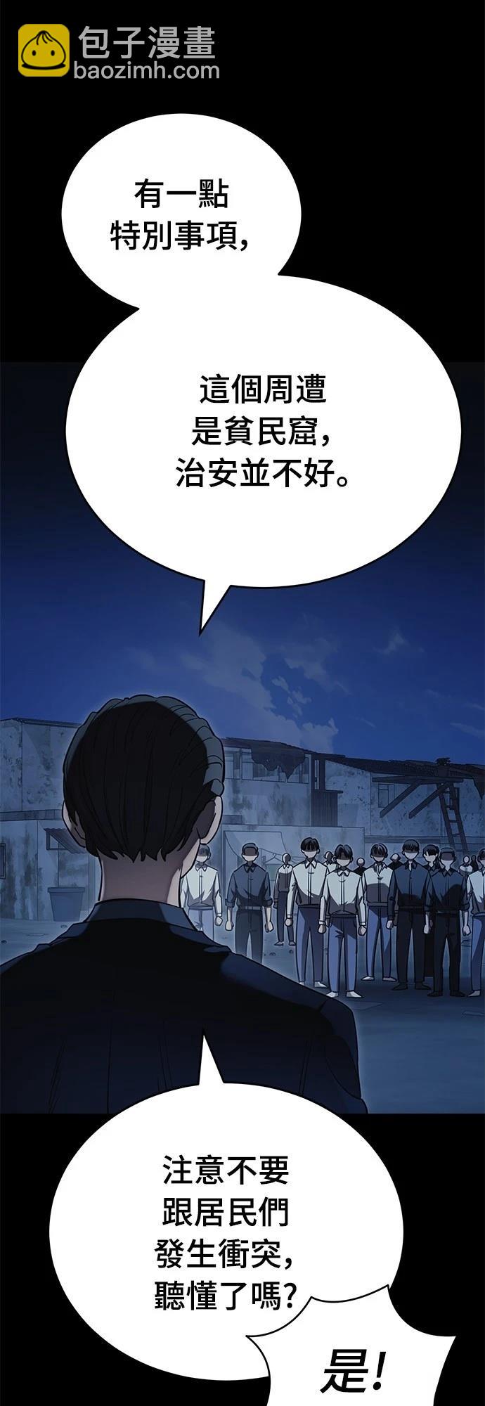 閻羅降臨 - 第56話(1/3) - 8