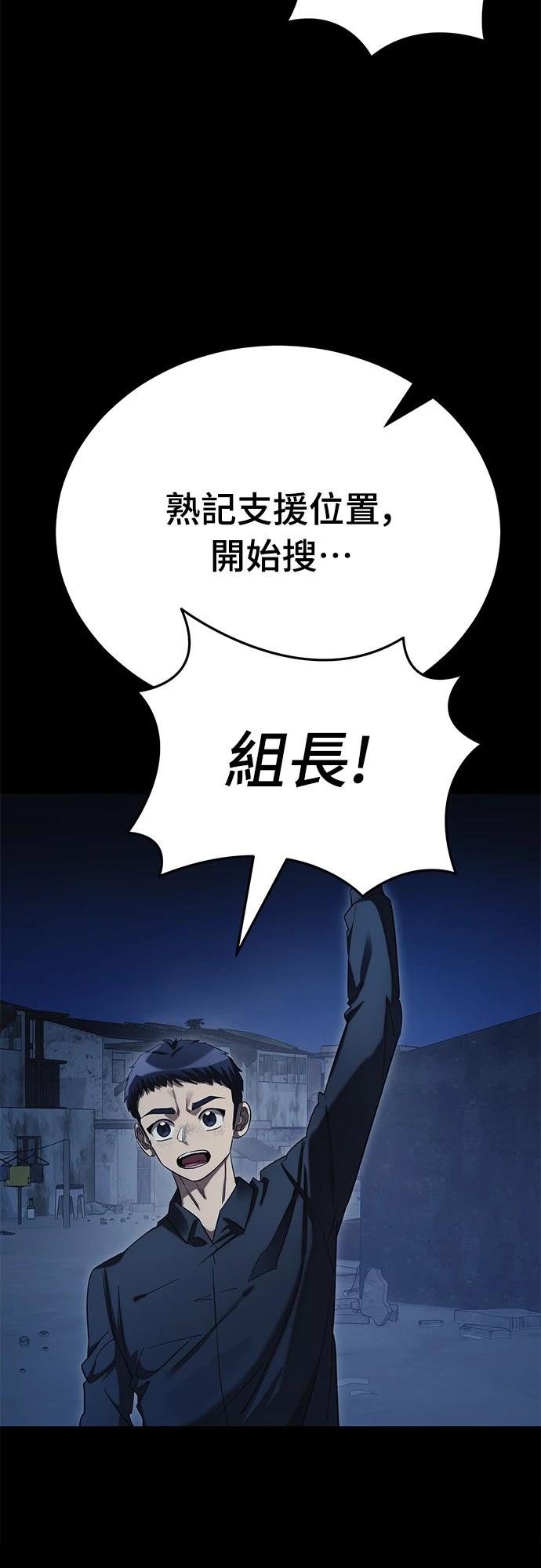 閻羅降臨 - 第56話(1/3) - 1