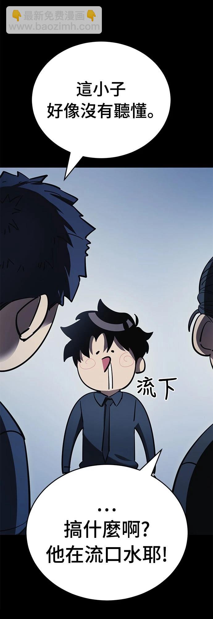 閻羅降臨 - 第56話(1/3) - 3