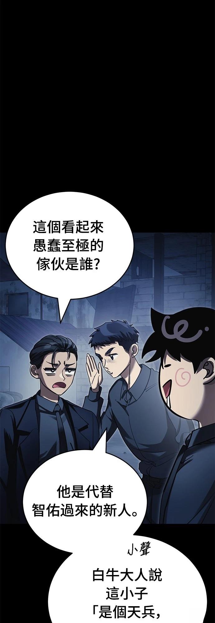 閻羅降臨 - 第56話(1/3) - 4
