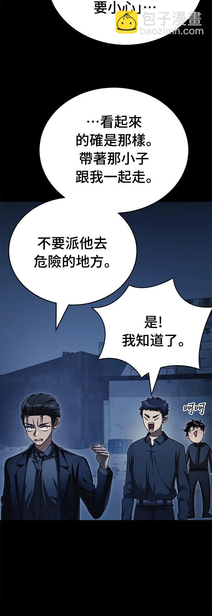 閻羅降臨 - 第56話(1/3) - 5