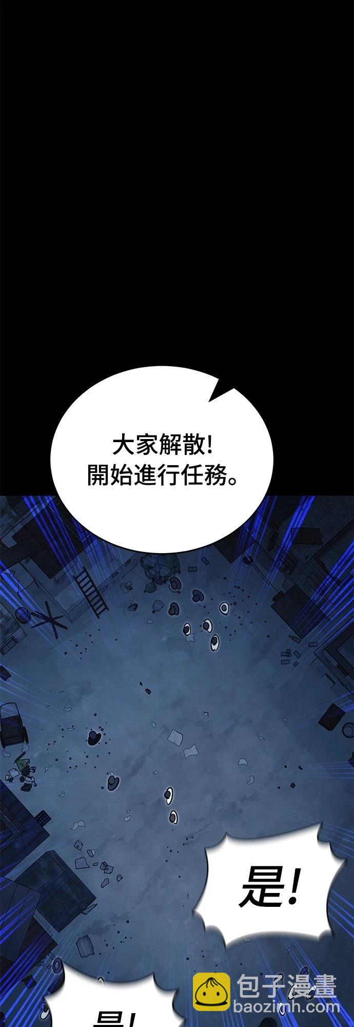 閻羅降臨 - 第56話(1/3) - 6