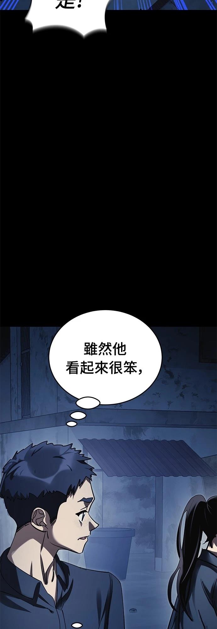 閻羅降臨 - 第56話(1/3) - 7