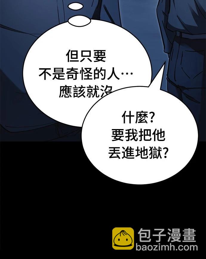 閻羅降臨 - 第56話(1/3) - 8