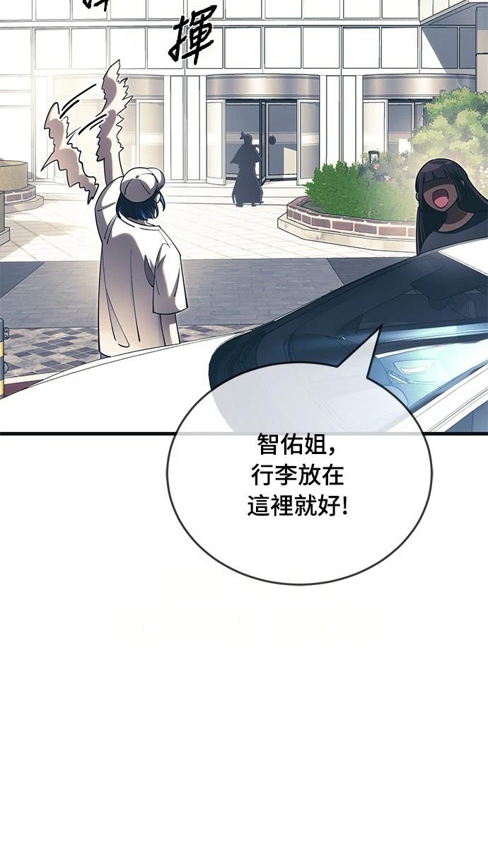 閻羅降臨 - 第56話(1/3) - 5