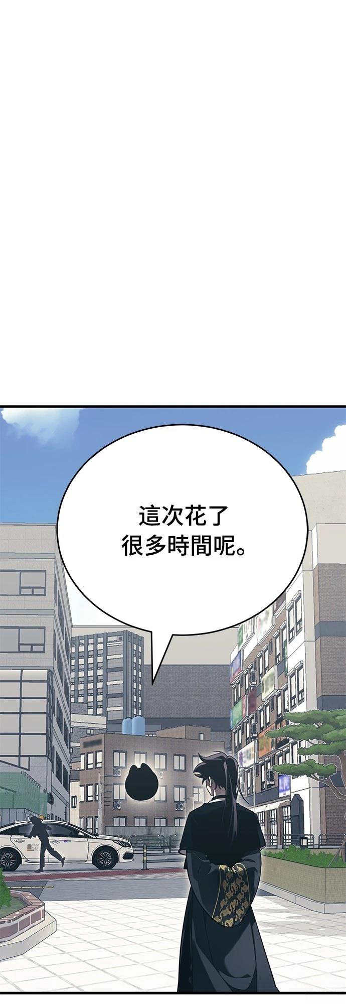 閻羅降臨 - 第56話(1/3) - 6