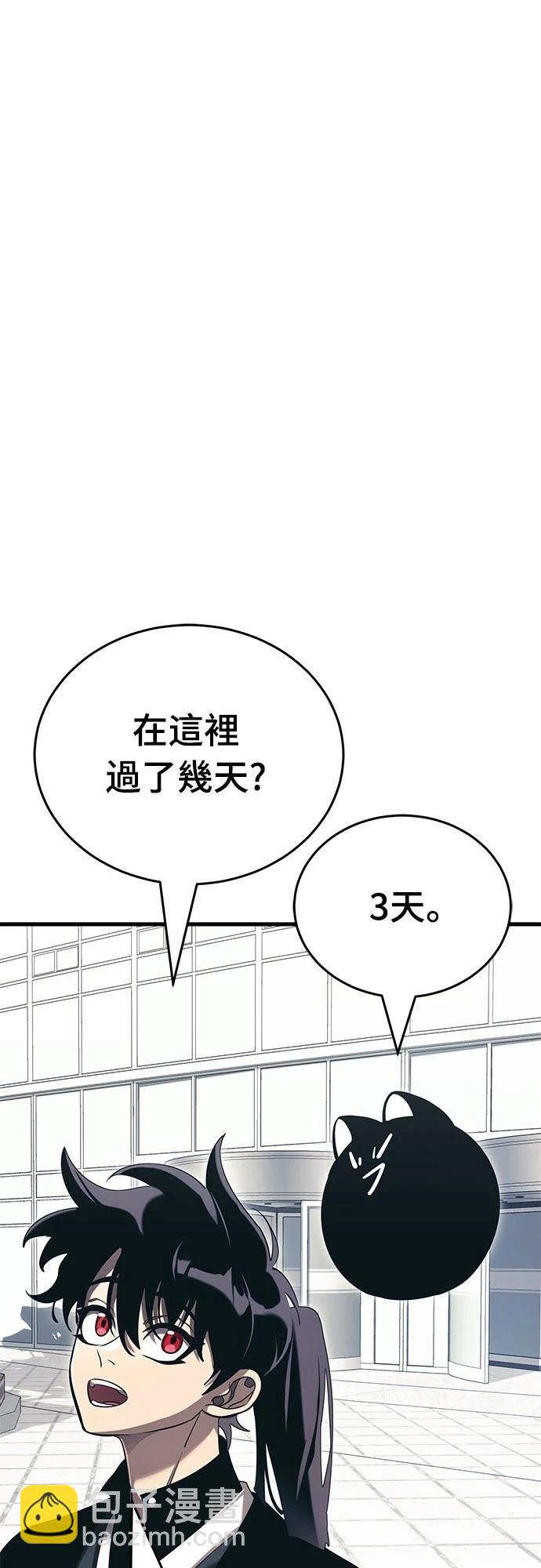 閻羅降臨 - 第56話(1/3) - 7