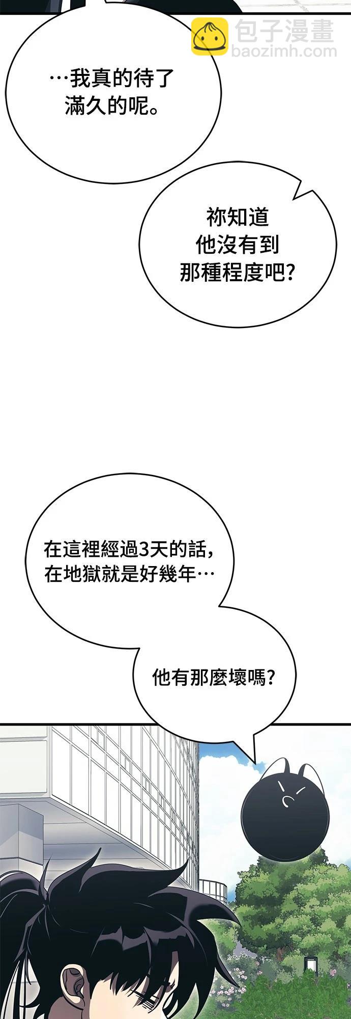 閻羅降臨 - 第56話(1/3) - 8
