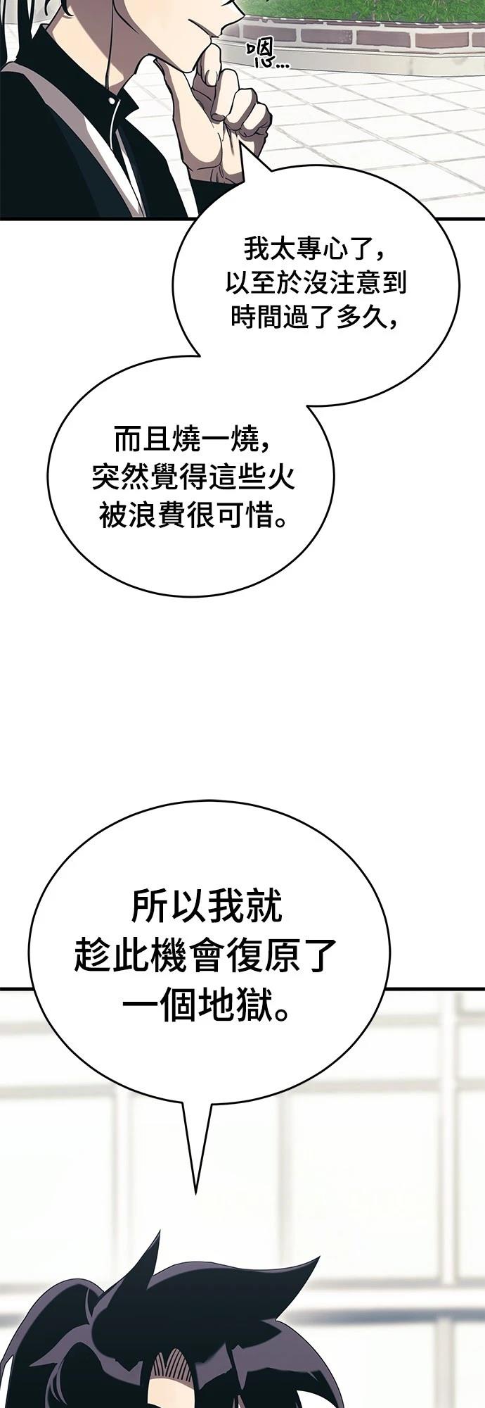閻羅降臨 - 第56話(1/3) - 1