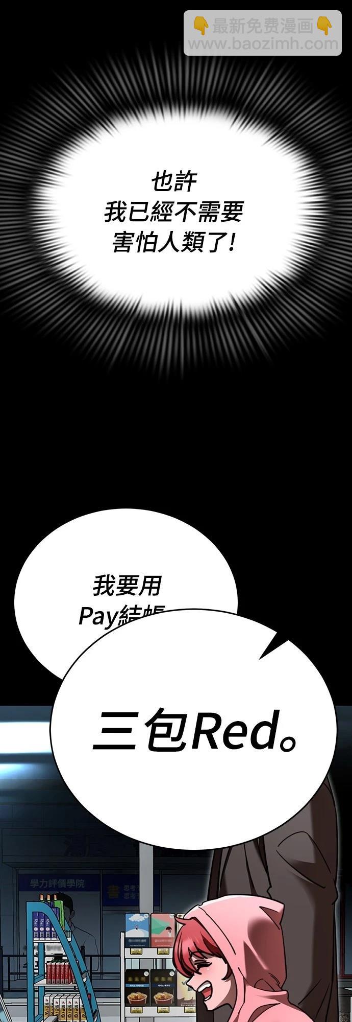 閻羅降臨 - 第58話(1/3) - 4