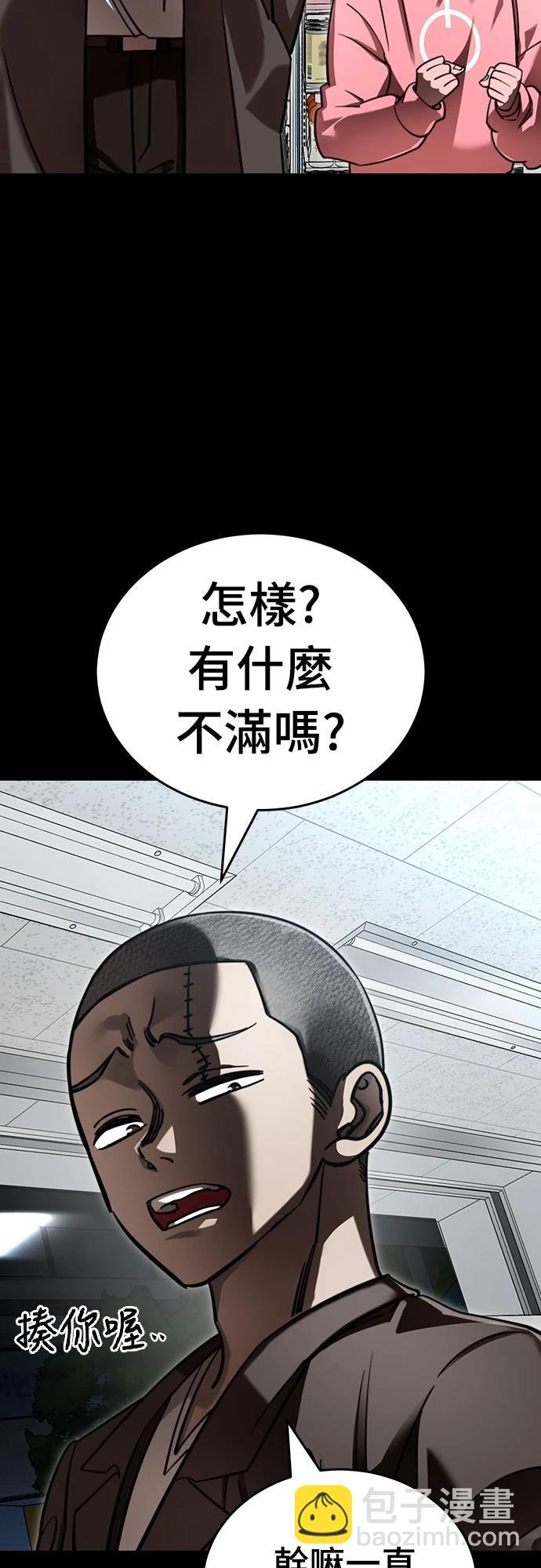 閻羅降臨 - 第58話(1/3) - 6