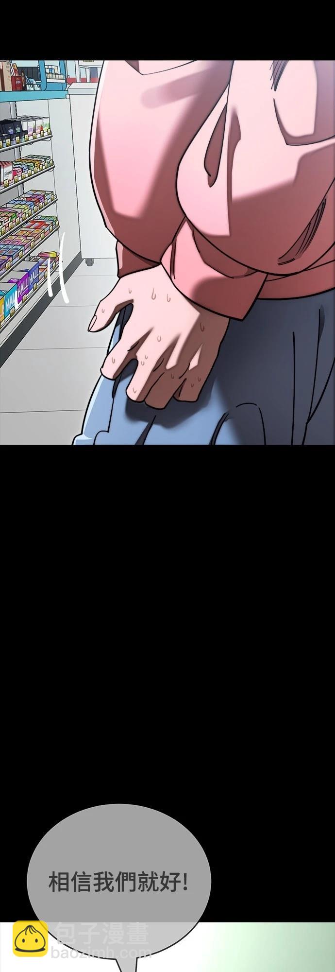 閻羅降臨 - 第58話(1/3) - 2