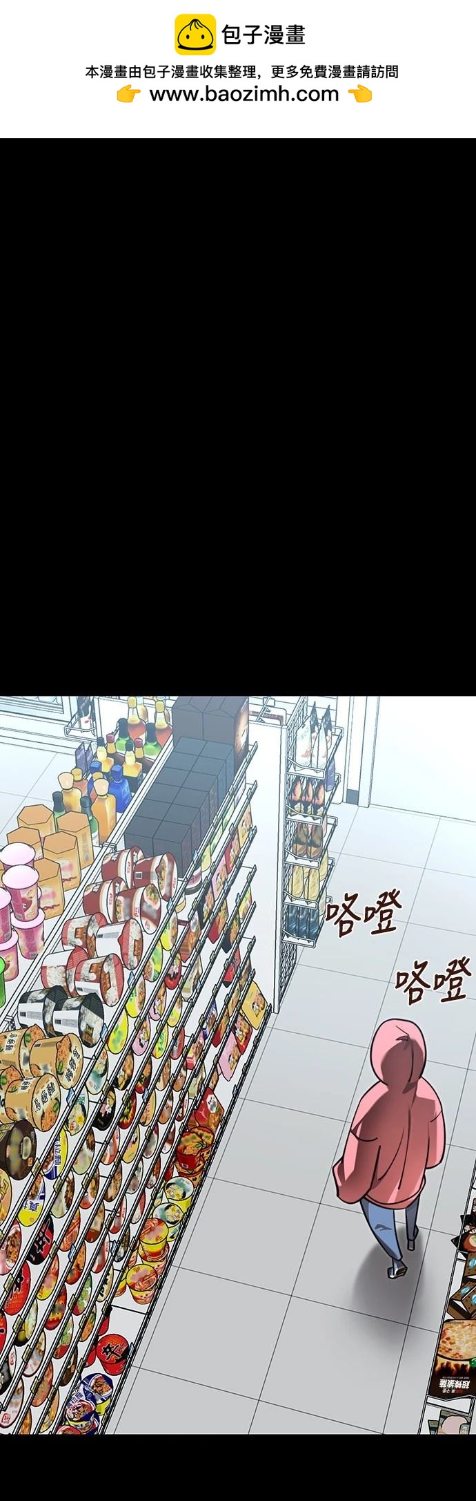 閻羅降臨 - 第58話(1/3) - 2