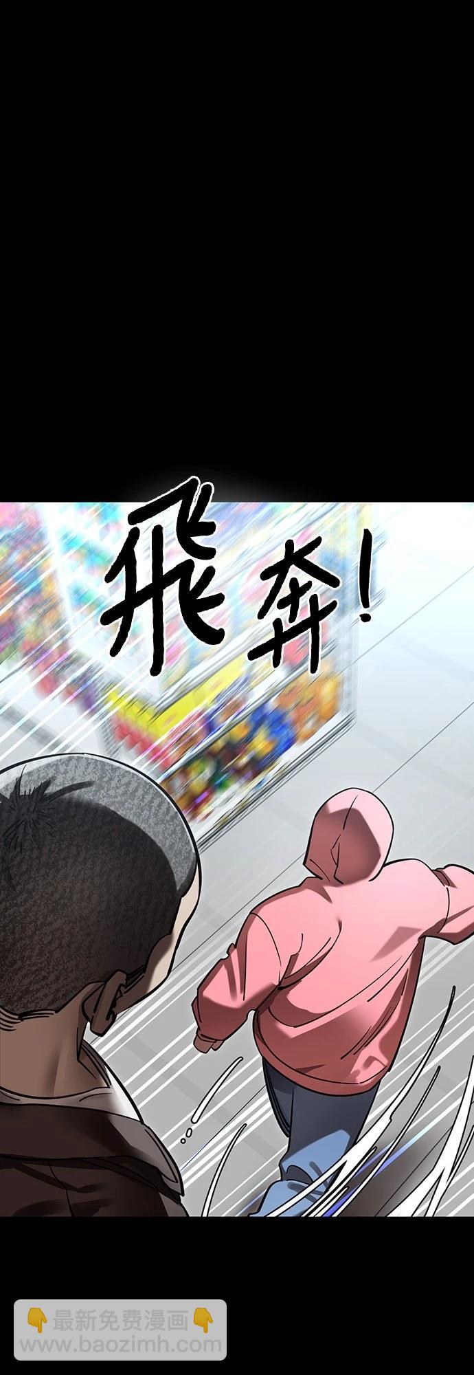 閻羅降臨 - 第58話(1/3) - 5