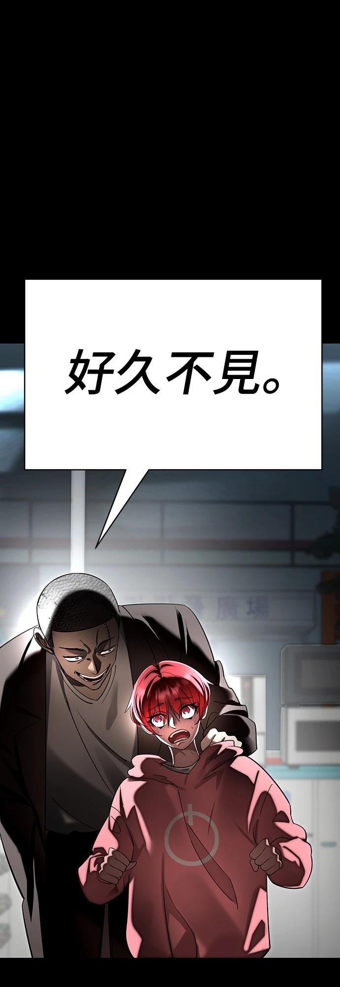 閻羅降臨 - 第58話(1/3) - 7