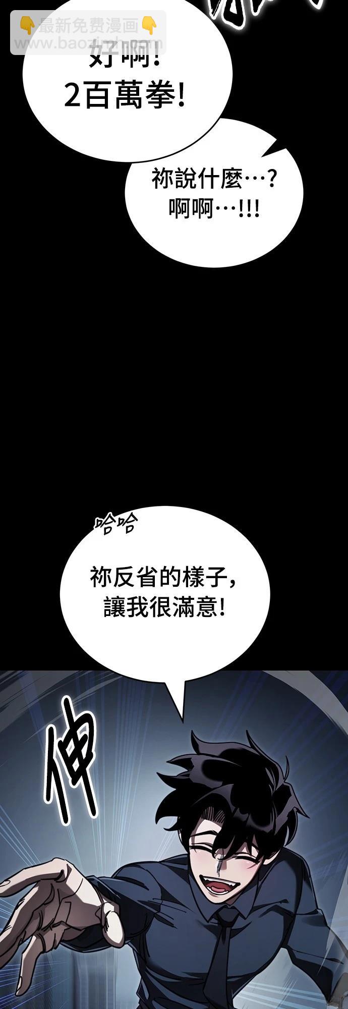 閻羅降臨 - 第58話(1/3) - 1