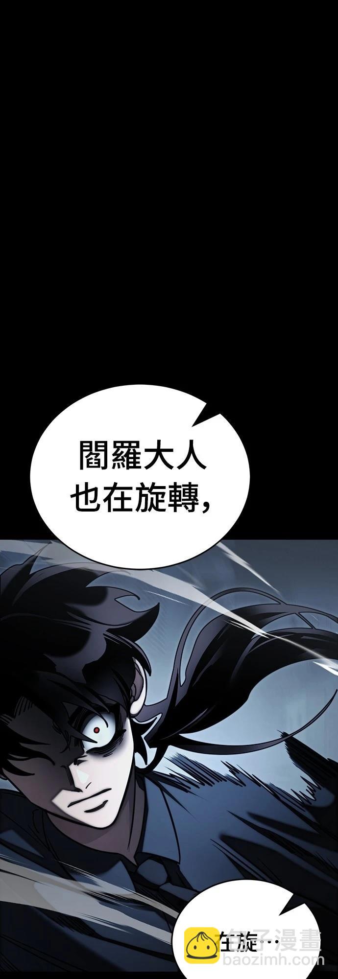 閻羅降臨 - 第58話(1/3) - 6