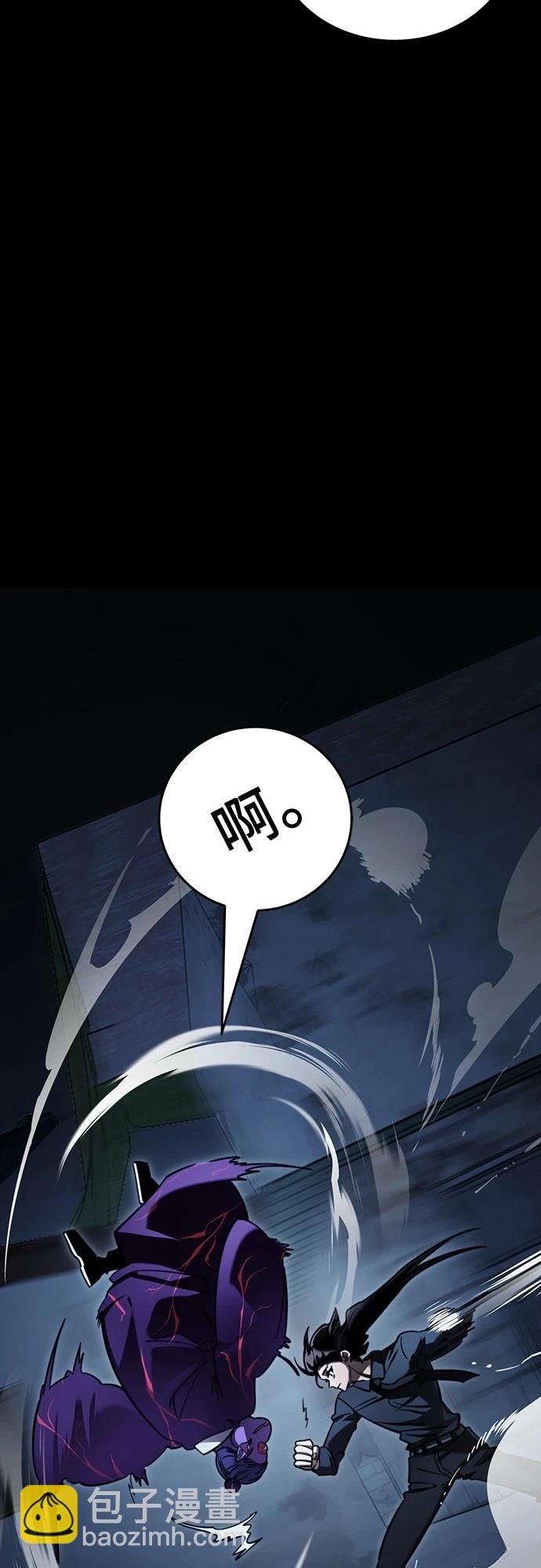 閻羅降臨 - 第58話(1/3) - 7