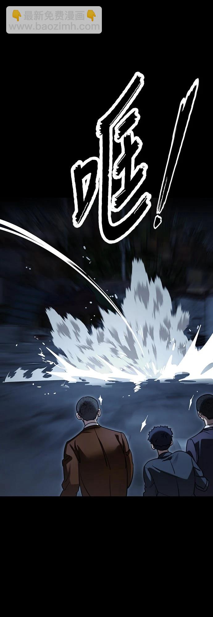 閻羅降臨 - 第58話(1/3) - 4