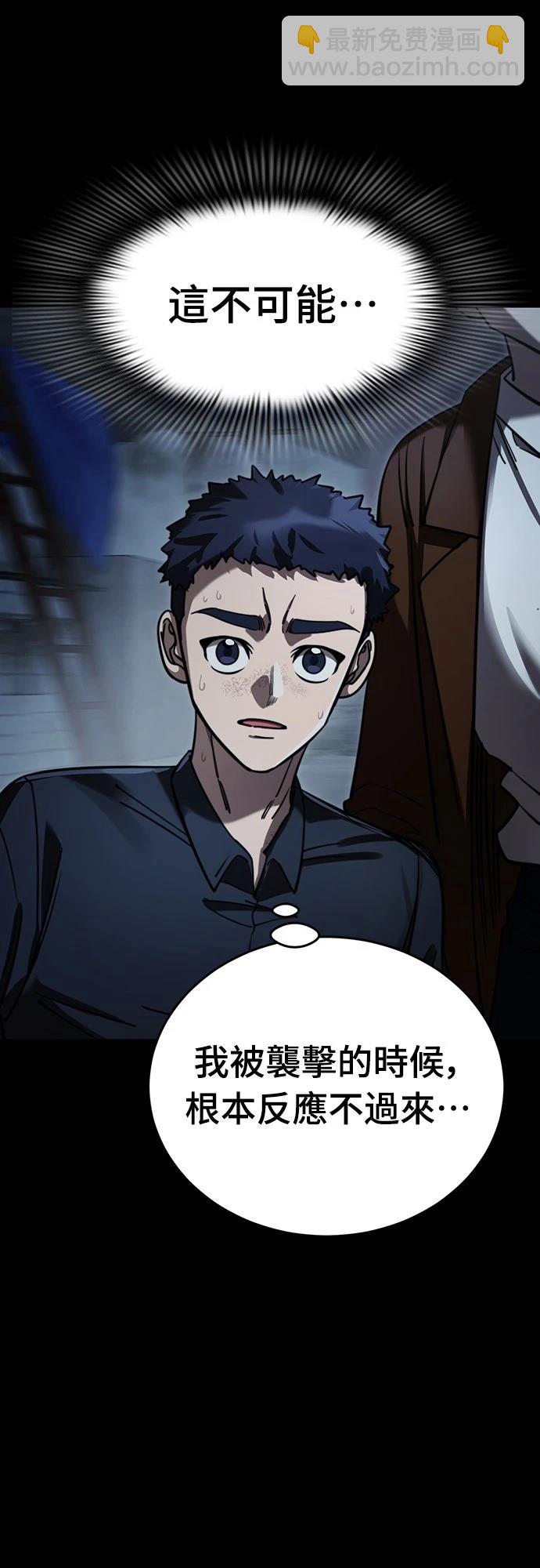 閻羅降臨 - 第58話(1/3) - 5