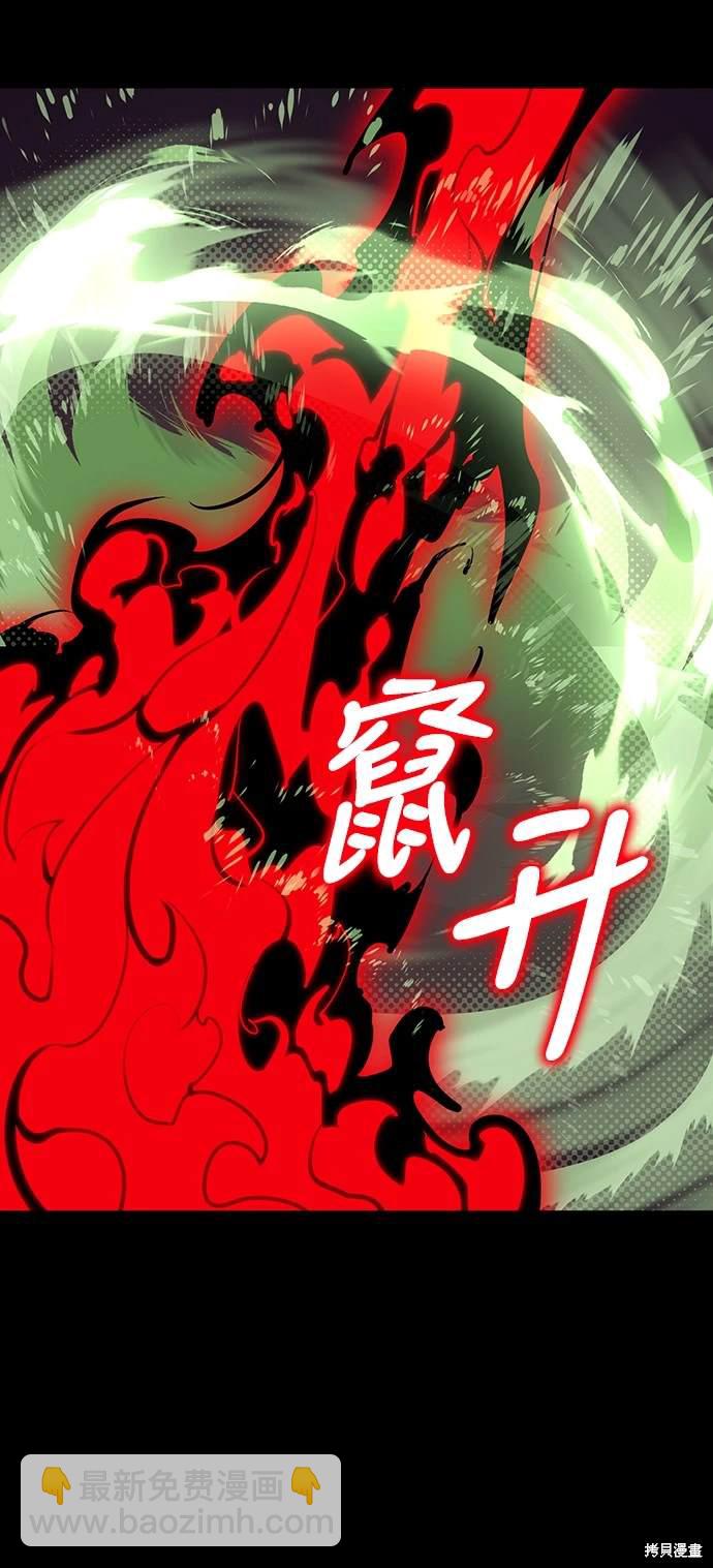 閻羅降臨 - 第10話(2/2) - 5
