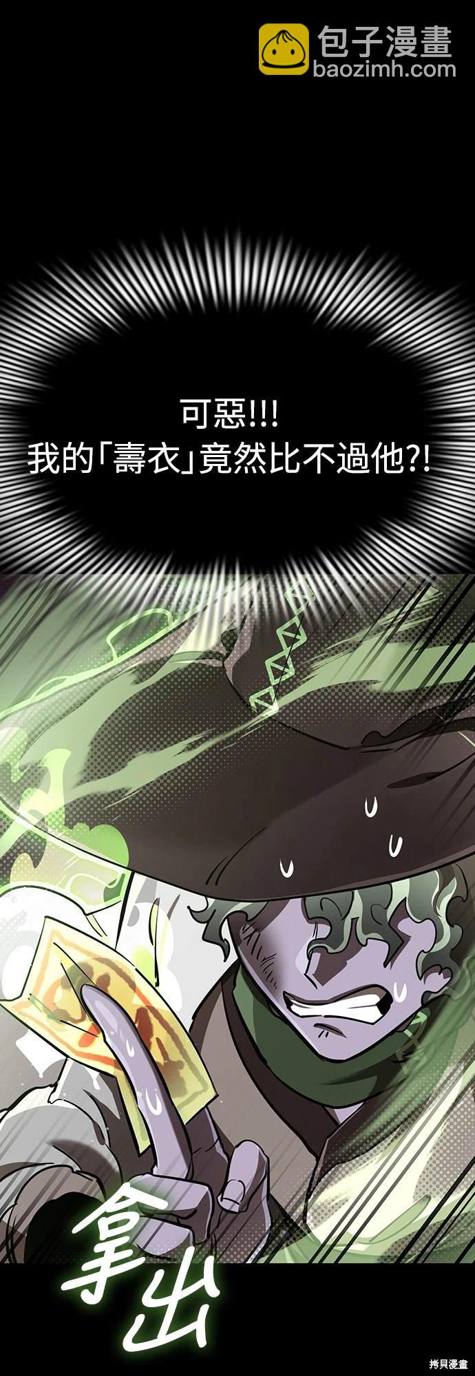 閻羅降臨 - 第10話(2/2) - 6