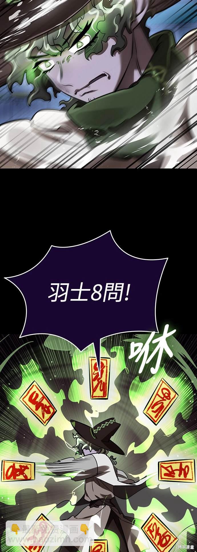 閻羅降臨 - 第10話(2/2) - 5