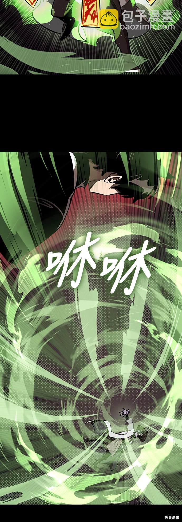 閻羅降臨 - 第10話(2/2) - 6