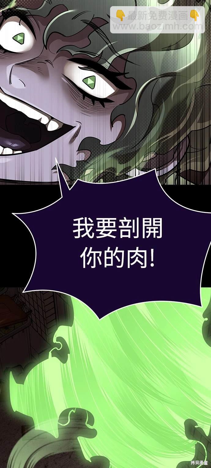 閻羅降臨 - 第10話(2/2) - 7