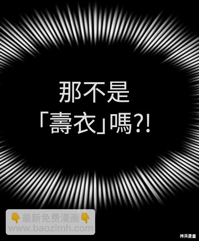 閻羅降臨 - 第10話(2/2) - 1